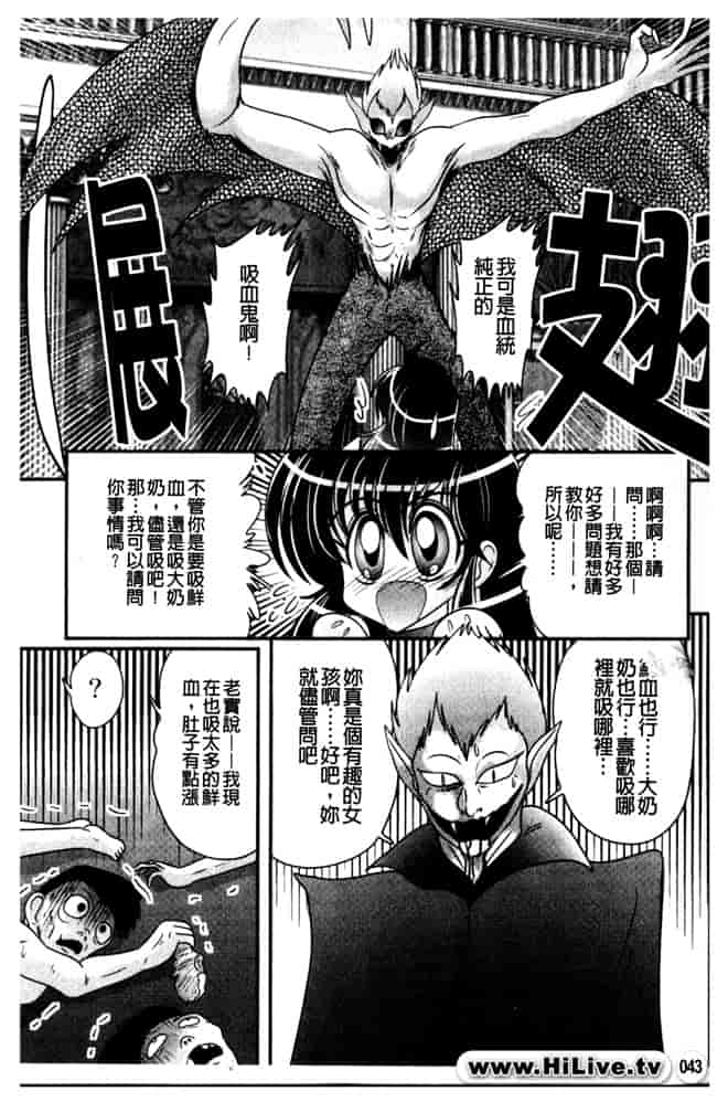 汉化版-[上藤政樹] 犯ると研究会 -未恥との遭遇-_第2集