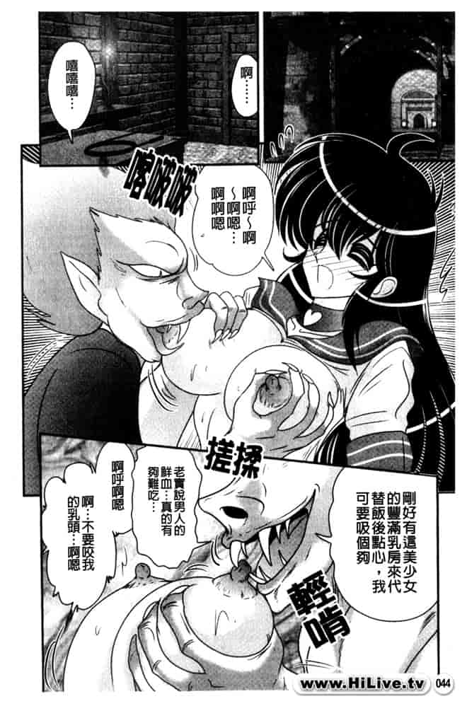 汉化版-[上藤政樹] 犯ると研究会 -未恥との遭遇-_第2集