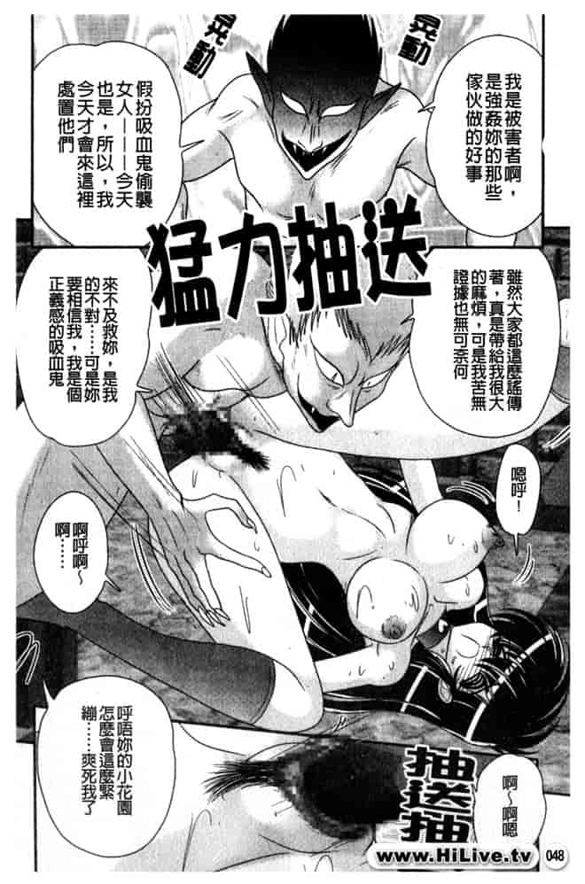 汉化版-[上藤政樹] 犯ると研究会 -未恥との遭遇-_第2集