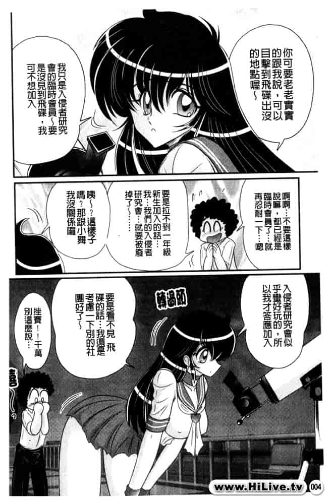 汉化版-[上藤政樹] 犯ると研究会 -未恥との遭遇-_第1集