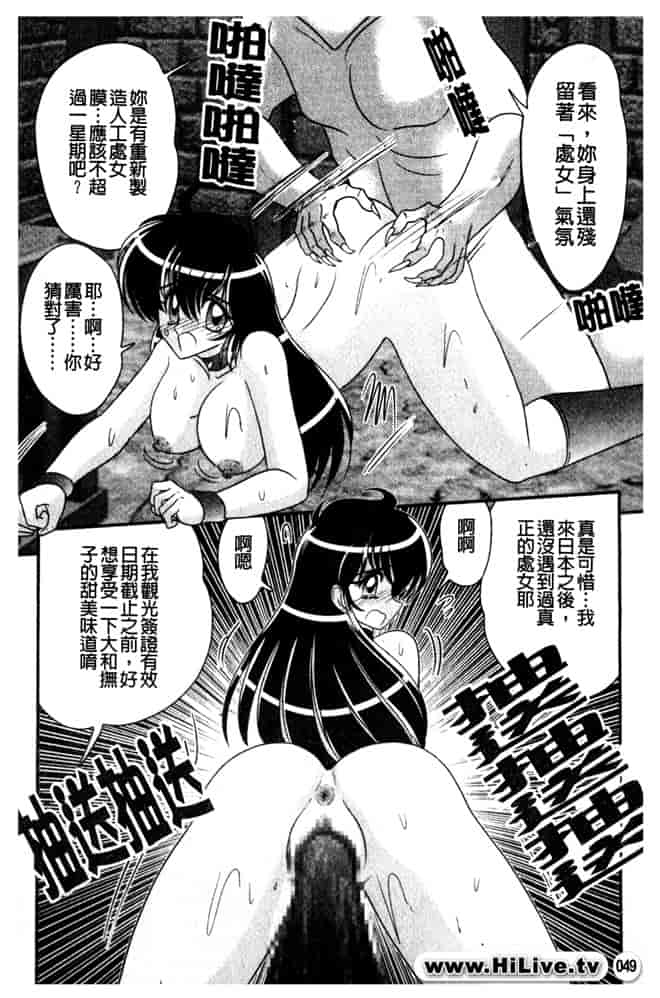 汉化版-[上藤政樹] 犯ると研究会 -未恥との遭遇-_第2集