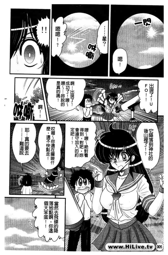 汉化版-[上藤政樹] 犯ると研究会 -未恥との遭遇-_第1集