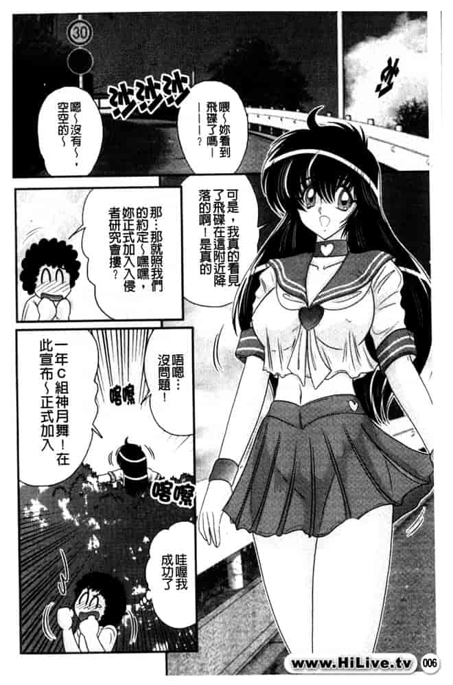 汉化版-[上藤政樹] 犯ると研究会 -未恥との遭遇-_第1集