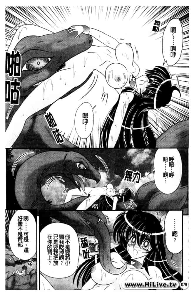 汉化版-[上藤政樹] 犯ると研究会 -未恥との遭遇-_第4集