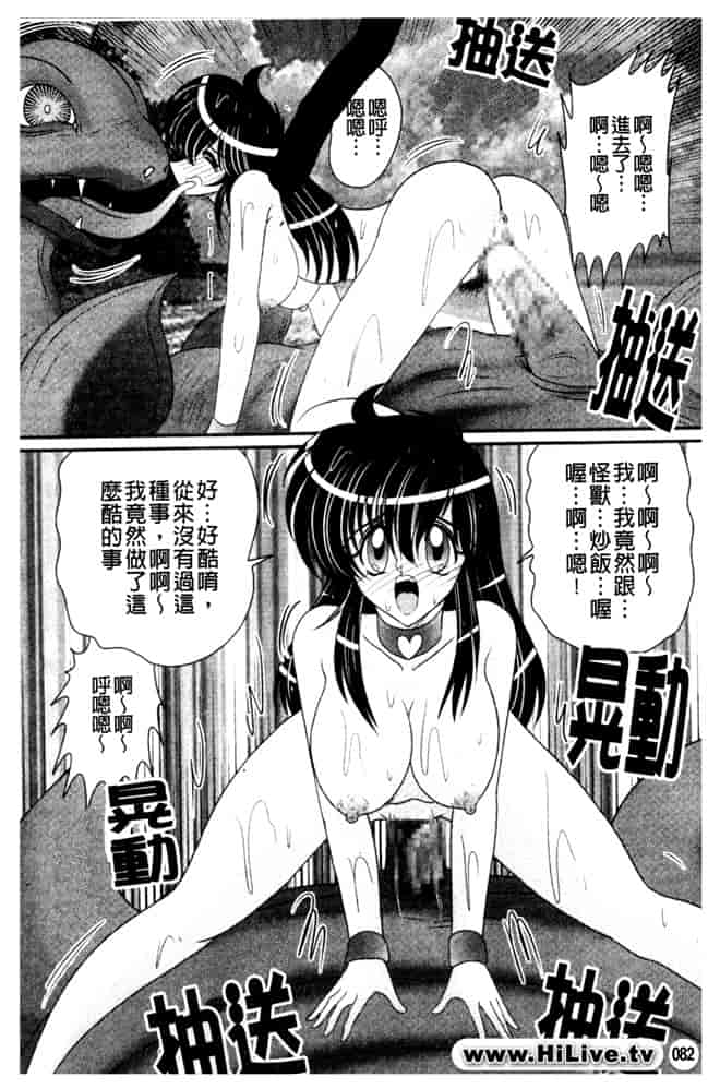 汉化版-[上藤政樹] 犯ると研究会 -未恥との遭遇-_第4集