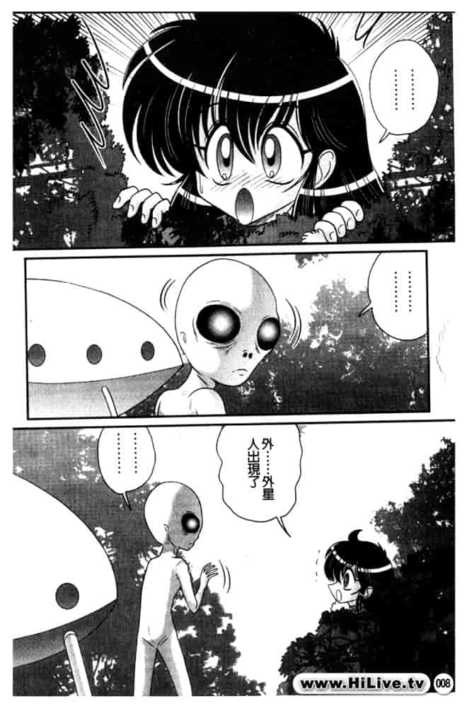 汉化版-[上藤政樹] 犯ると研究会 -未恥との遭遇-_第1集