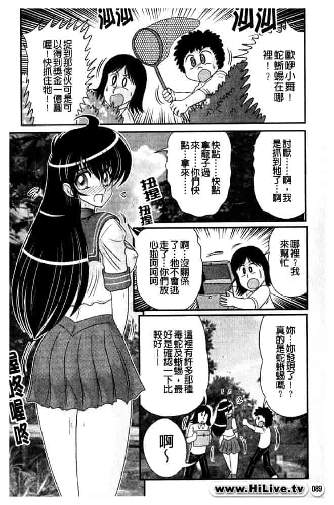 汉化版-[上藤政樹] 犯ると研究会 -未恥との遭遇-_第4集