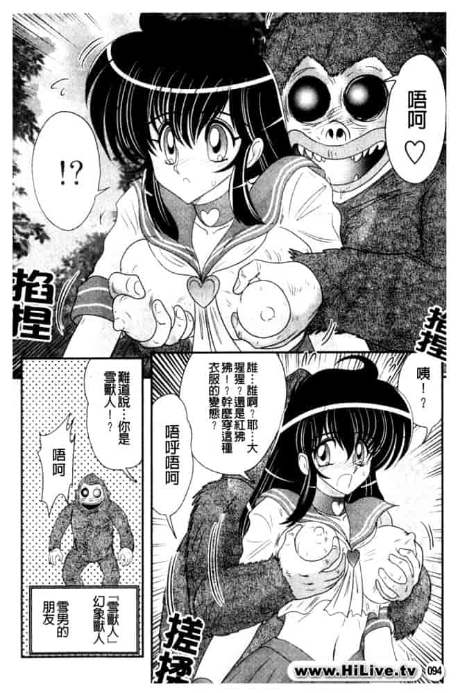 汉化版-[上藤政樹] 犯ると研究会 -未恥との遭遇-_第4集
