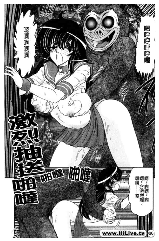 汉化版-[上藤政樹] 犯ると研究会 -未恥との遭遇-_第4集