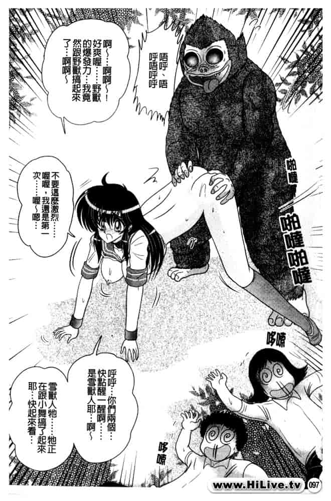汉化版-[上藤政樹] 犯ると研究会 -未恥との遭遇-_第4集