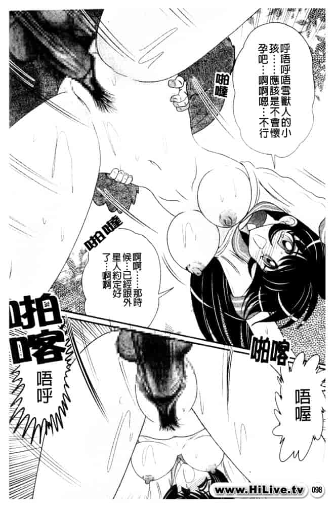 汉化版-[上藤政樹] 犯ると研究会 -未恥との遭遇-_第4集