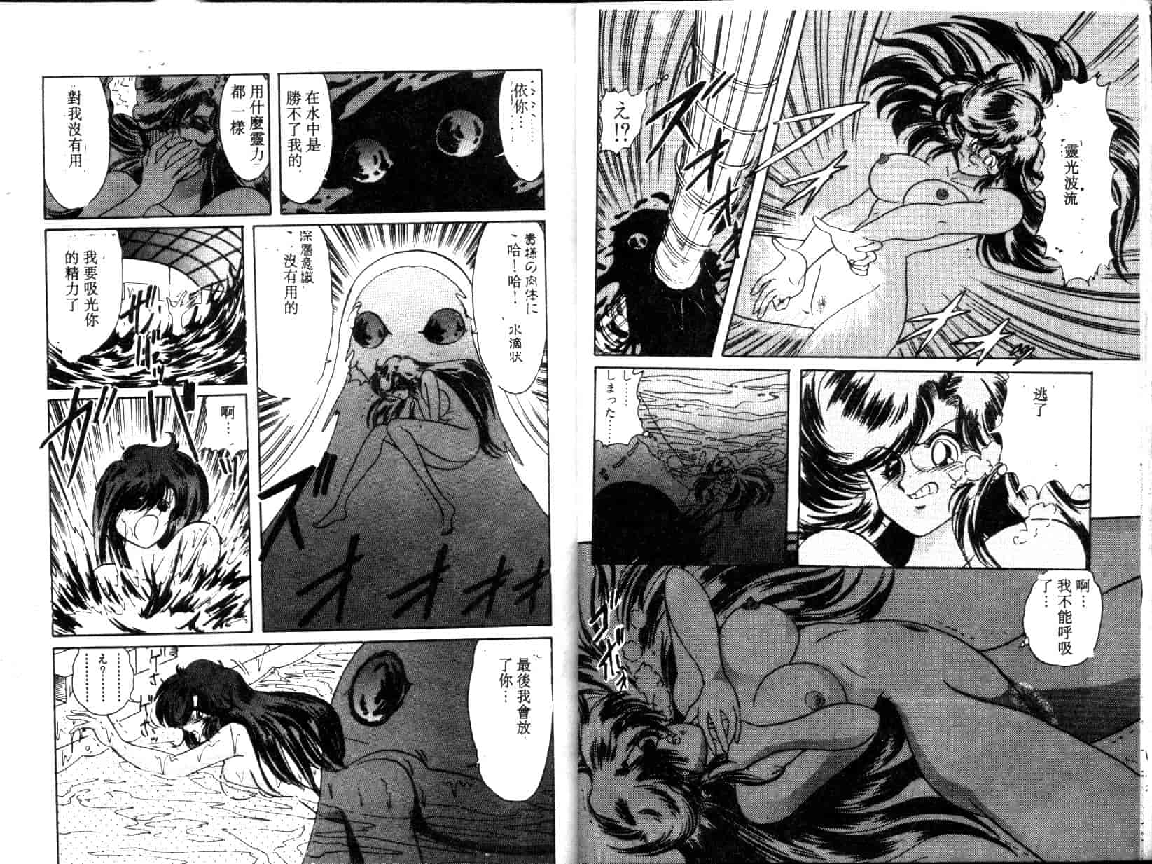 汉化版-[上藤政樹] 精霊特捜フェアリィセイバー [天女魔闘編]_第1集