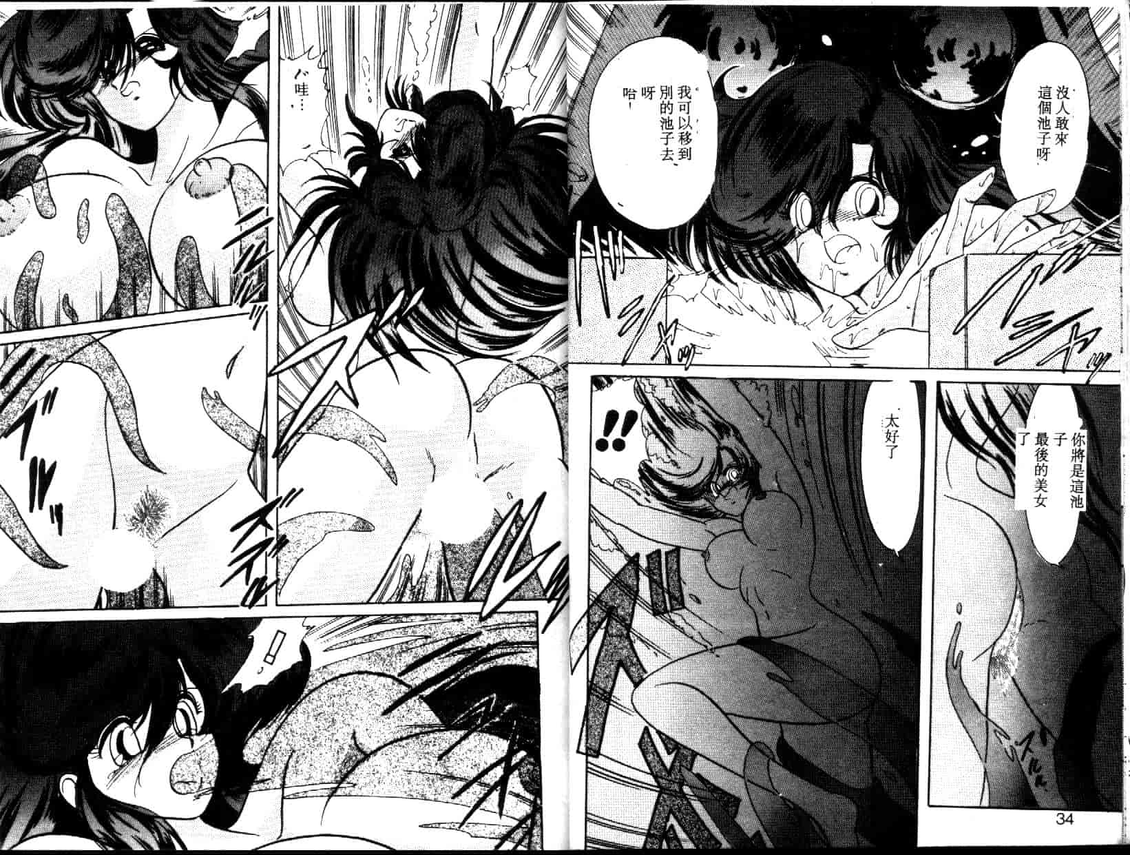 汉化版-[上藤政樹] 精霊特捜フェアリィセイバー [天女魔闘編]_第1集