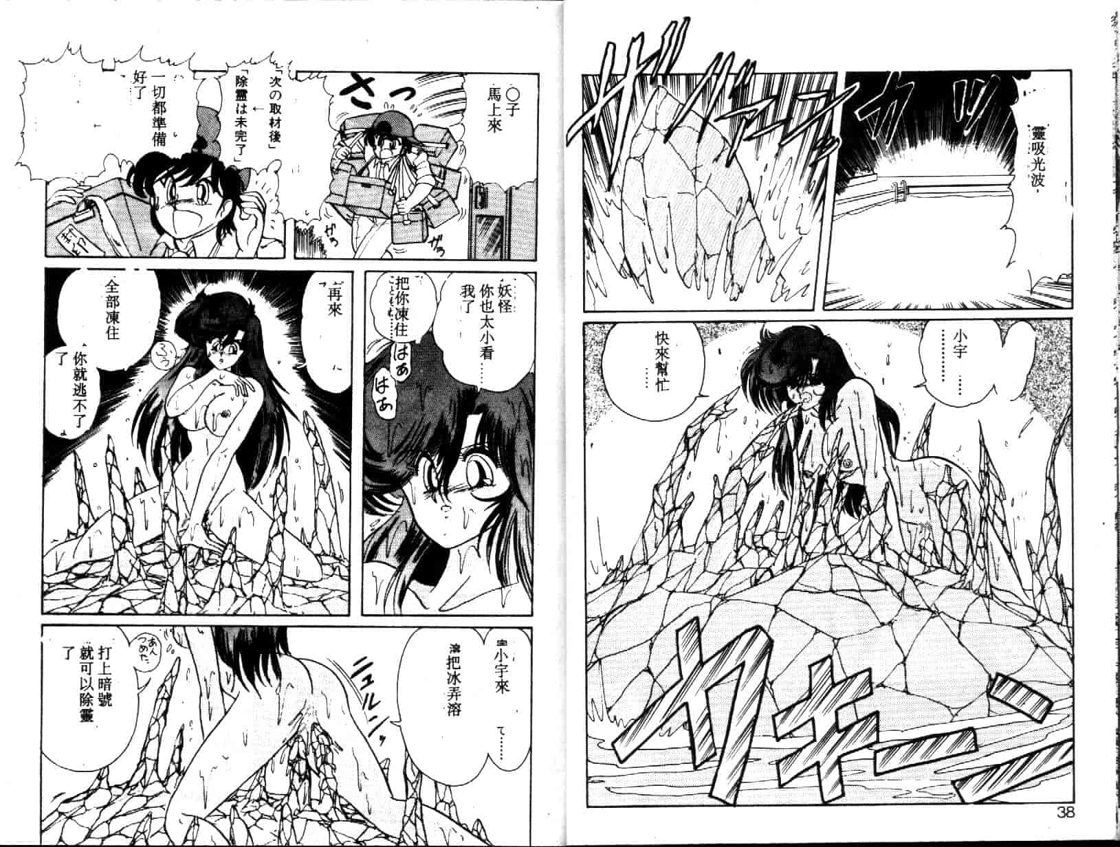 汉化版-[上藤政樹] 精霊特捜フェアリィセイバー [天女魔闘編]_第1集