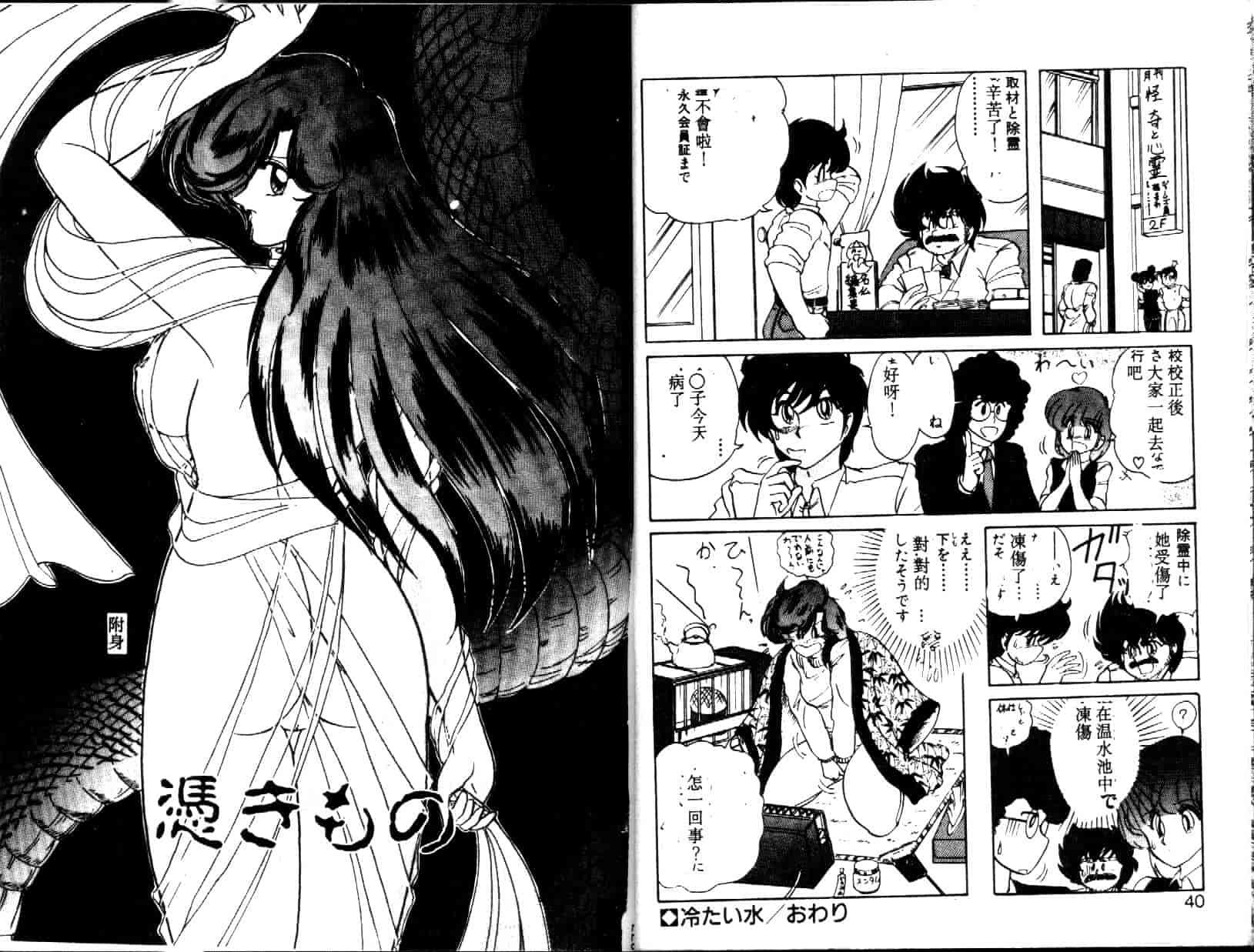 汉化版-[上藤政樹] 精霊特捜フェアリィセイバー [天女魔闘編]_第1集