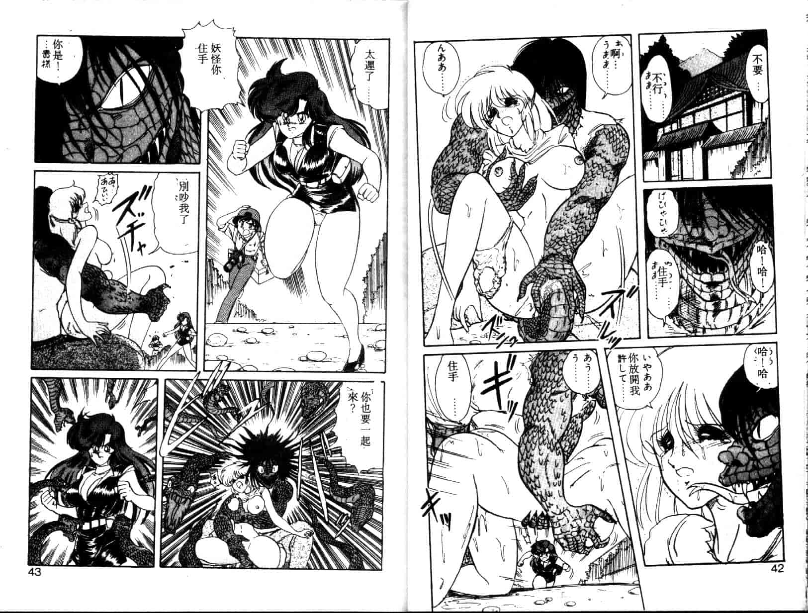 汉化版-[上藤政樹] 精霊特捜フェアリィセイバー [天女魔闘編]_第1集
