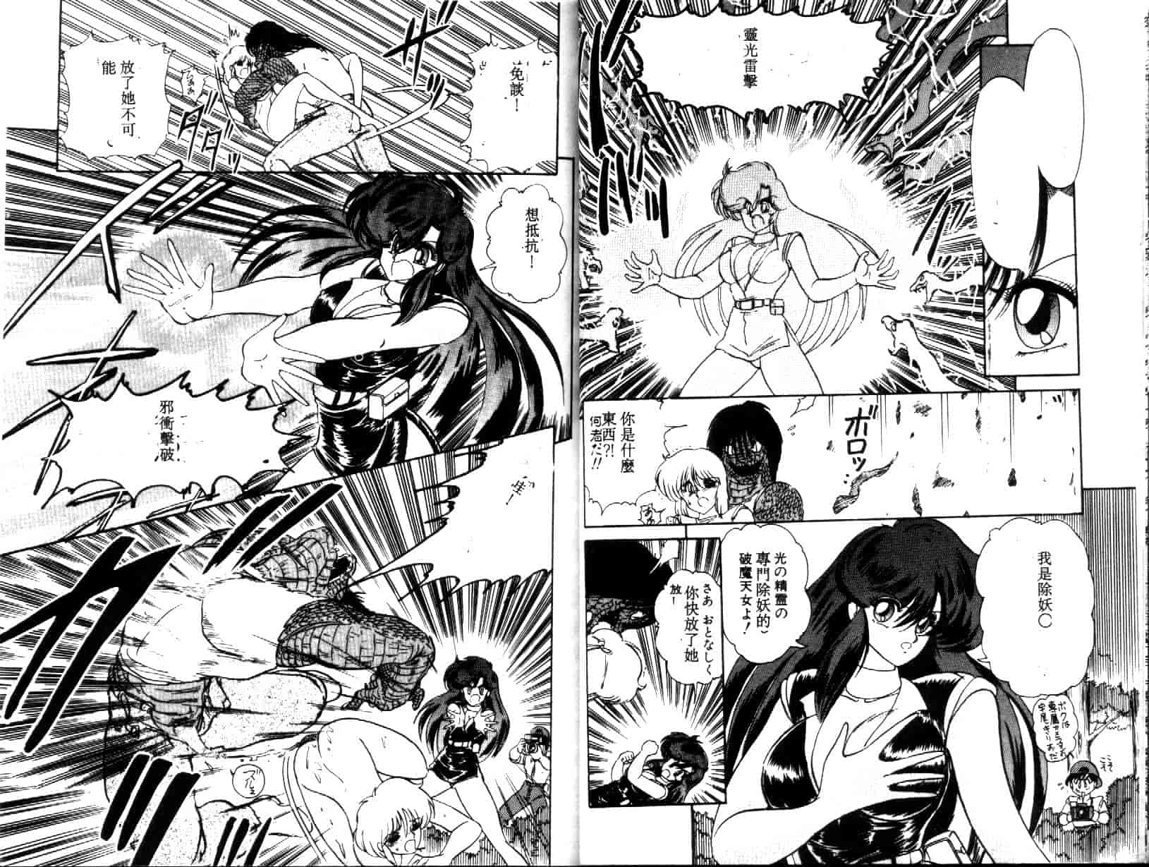 汉化版-[上藤政樹] 精霊特捜フェアリィセイバー [天女魔闘編]_第1集