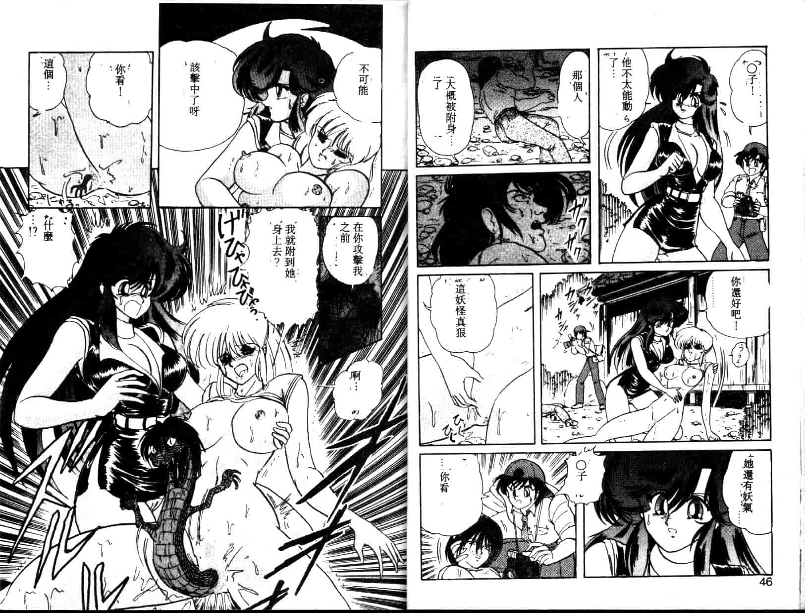 汉化版-[上藤政樹] 精霊特捜フェアリィセイバー [天女魔闘編]_第1集