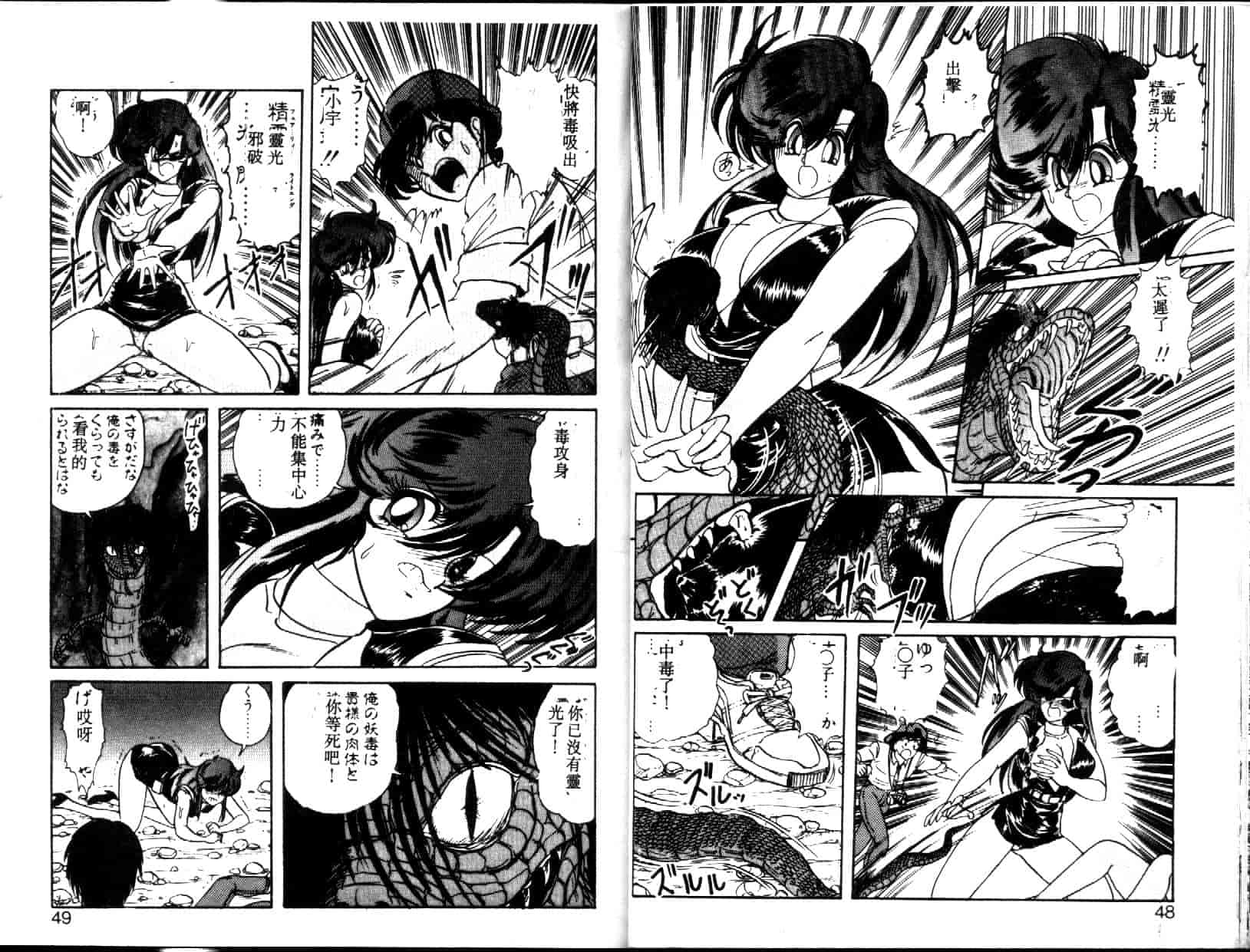 汉化版-[上藤政樹] 精霊特捜フェアリィセイバー [天女魔闘編]_第1集