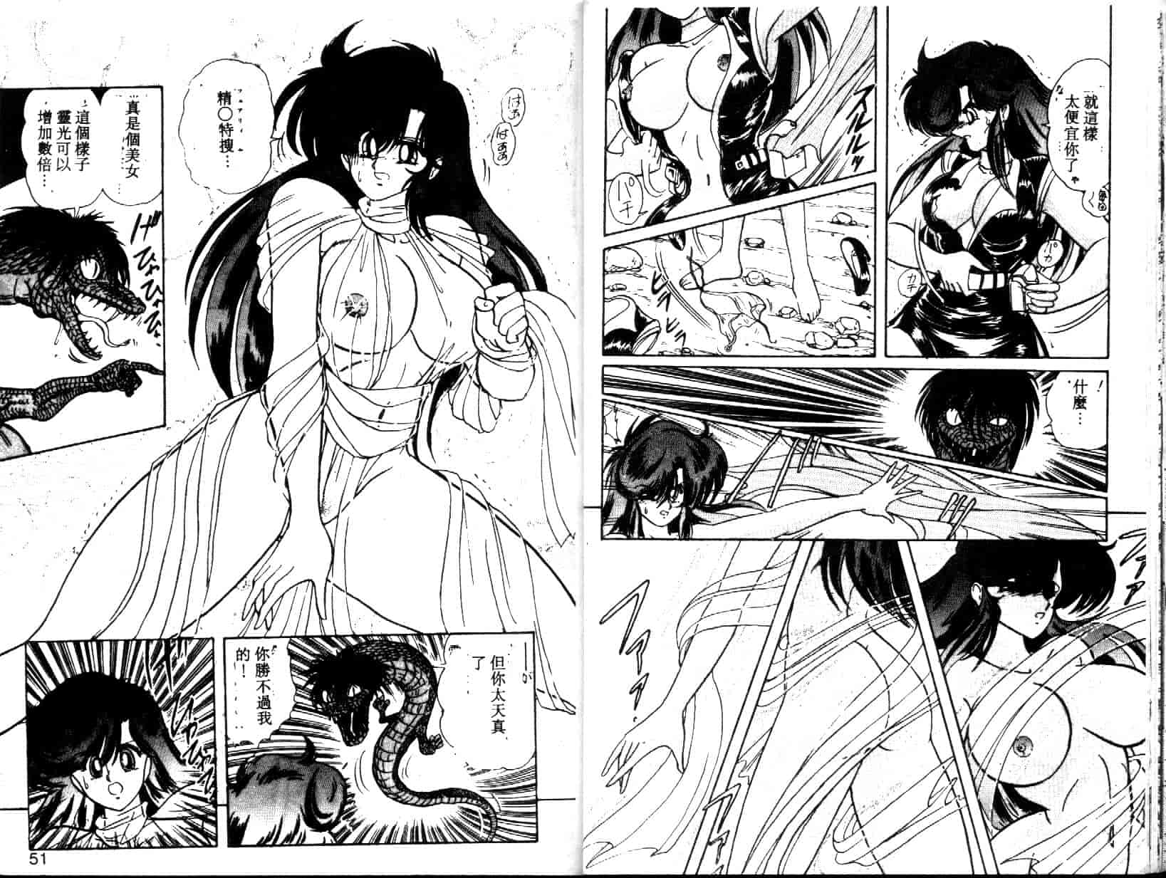 汉化版-[上藤政樹] 精霊特捜フェアリィセイバー [天女魔闘編]_第1集
