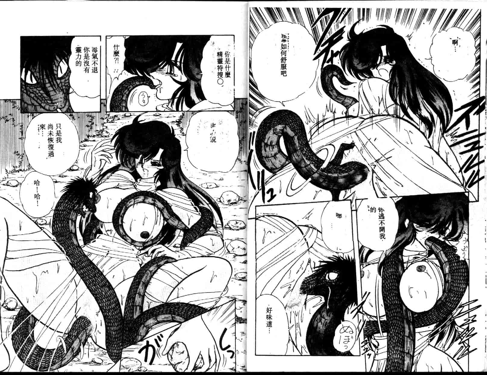 汉化版-[上藤政樹] 精霊特捜フェアリィセイバー [天女魔闘編]_第2集
