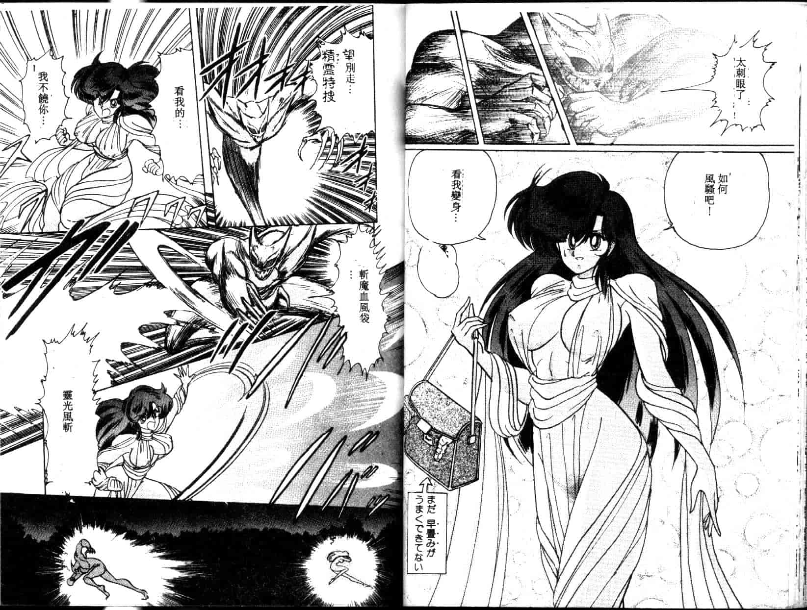 汉化版-[上藤政樹] 精霊特捜フェアリィセイバー [天女魔闘編]_第2集