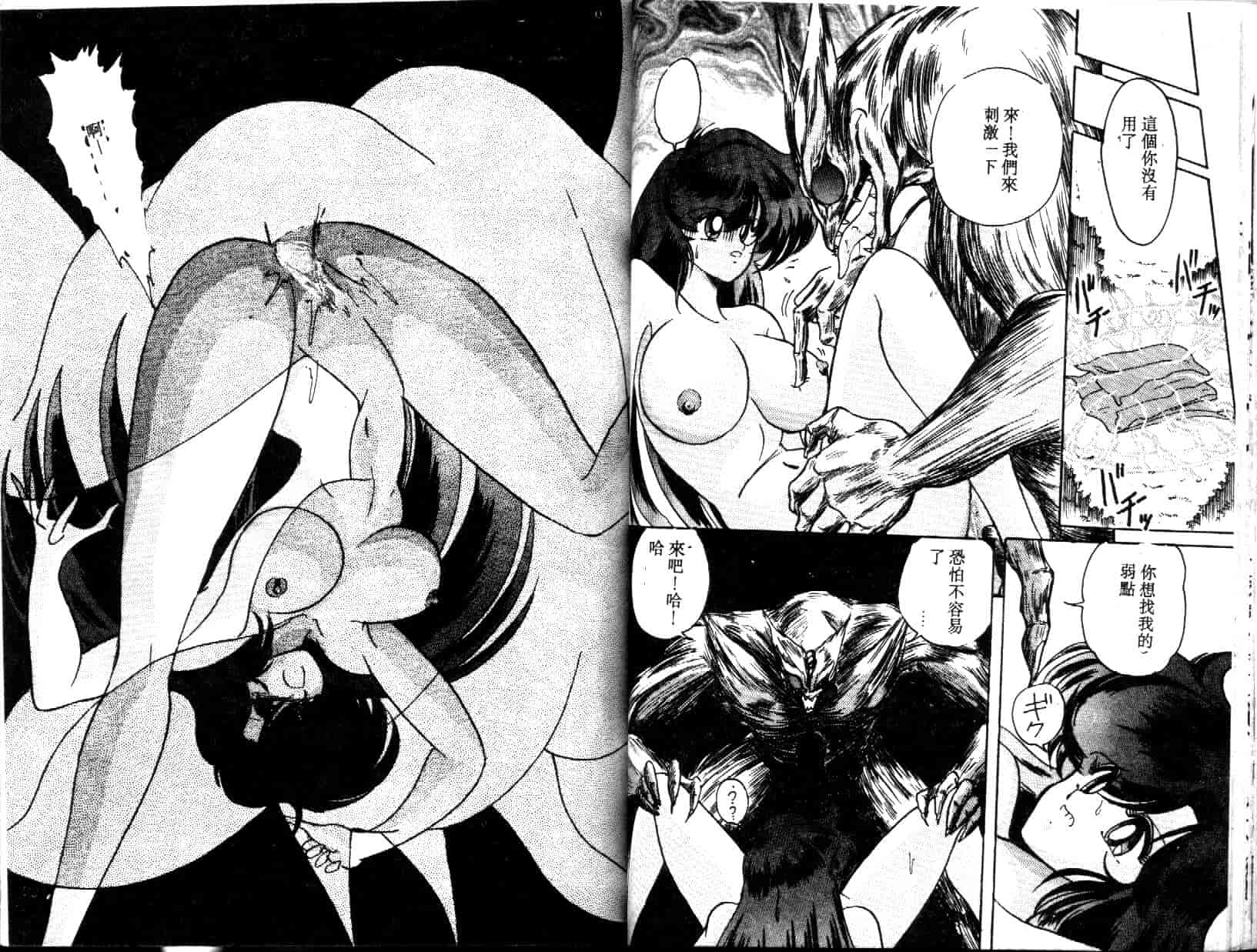 汉化版-[上藤政樹] 精霊特捜フェアリィセイバー [天女魔闘編]_第2集