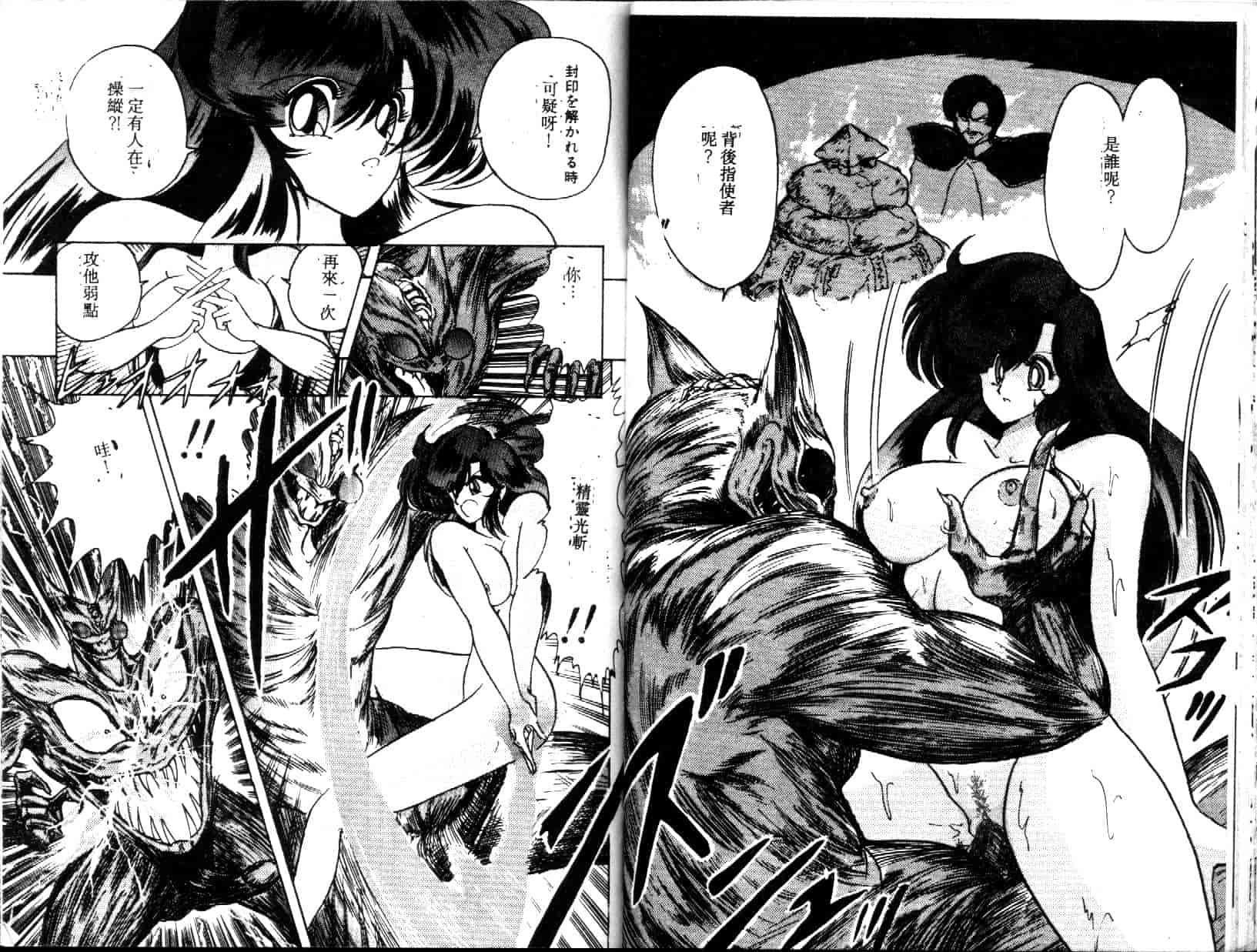 汉化版-[上藤政樹] 精霊特捜フェアリィセイバー [天女魔闘編]_第2集