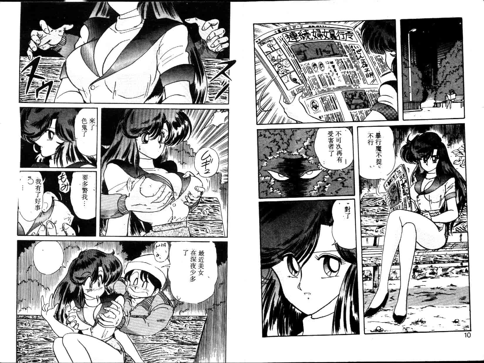 汉化版-[上藤政樹] 精霊特捜フェアリィセイバー [天女魔闘編]_第1集