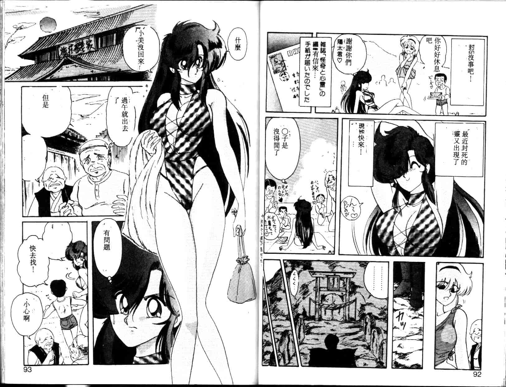 汉化版-[上藤政樹] 精霊特捜フェアリィセイバー [天女魔闘編]_第2集