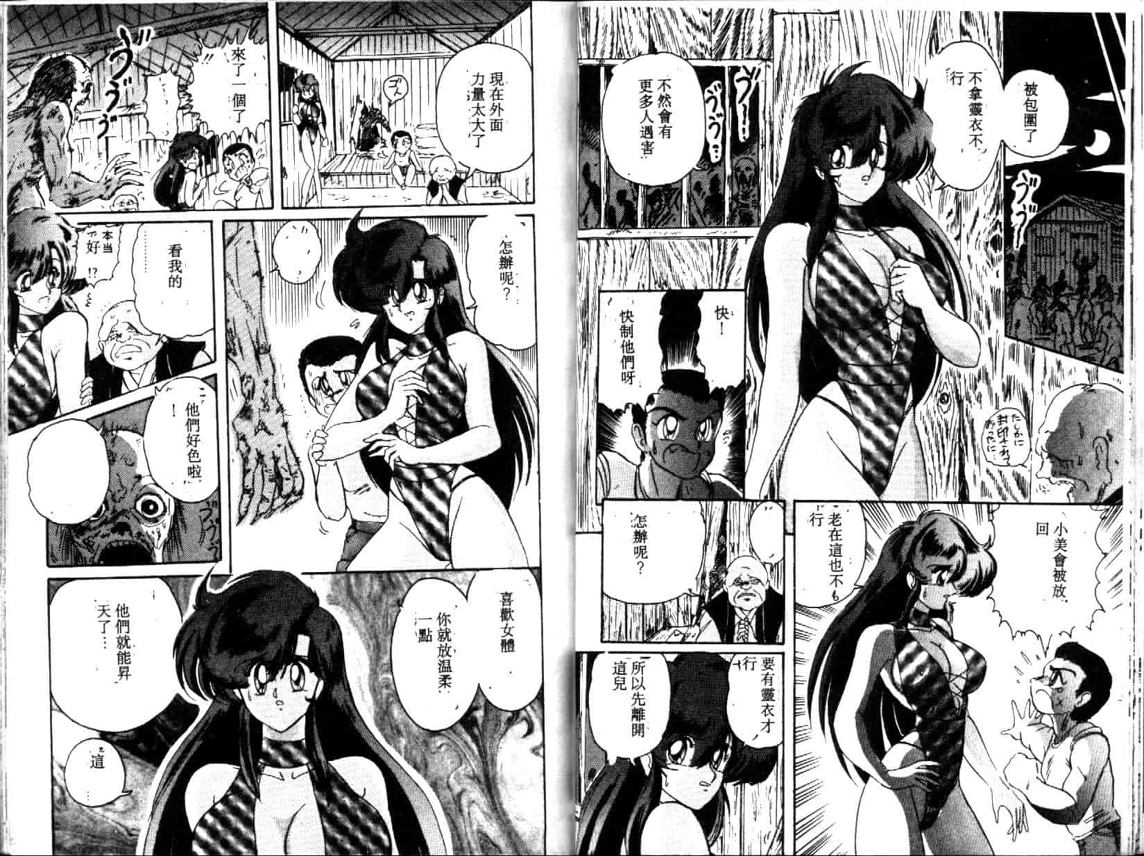 汉化版-[上藤政樹] 精霊特捜フェアリィセイバー [天女魔闘編]_第2集