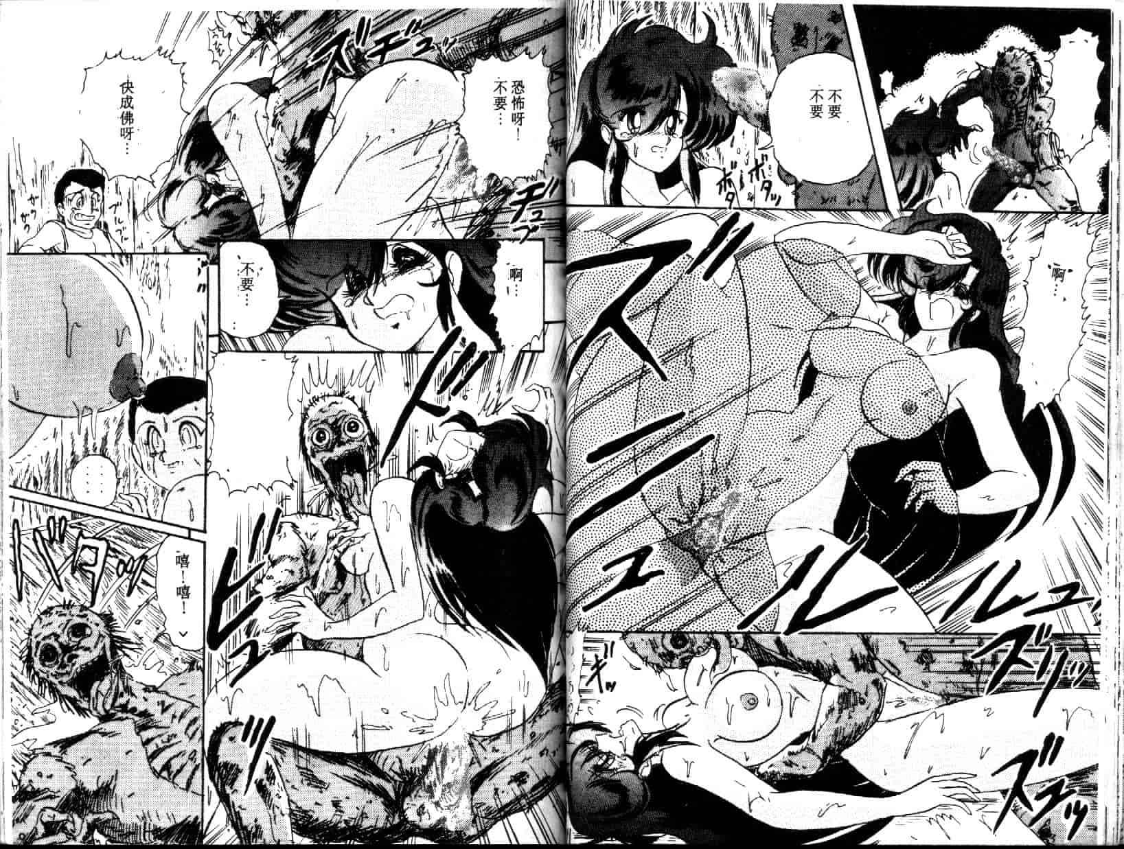 汉化版-[上藤政樹] 精霊特捜フェアリィセイバー [天女魔闘編]_第2集