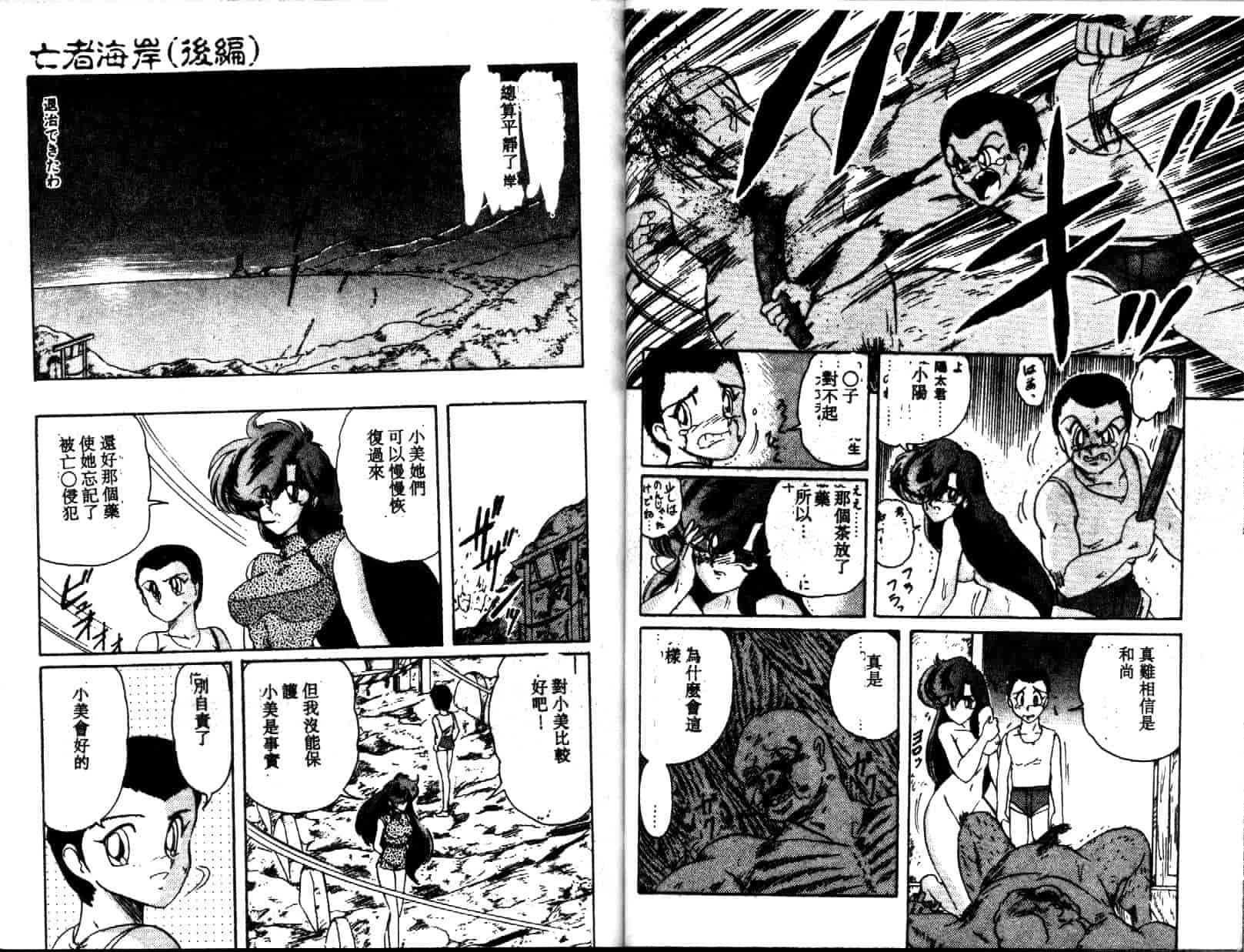 汉化版-[上藤政樹] 精霊特捜フェアリィセイバー [天女魔闘編]_第3集