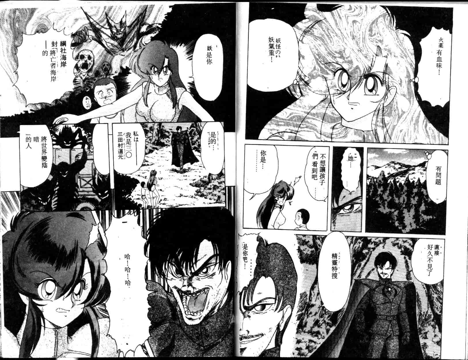 汉化版-[上藤政樹] 精霊特捜フェアリィセイバー [天女魔闘編]_第3集