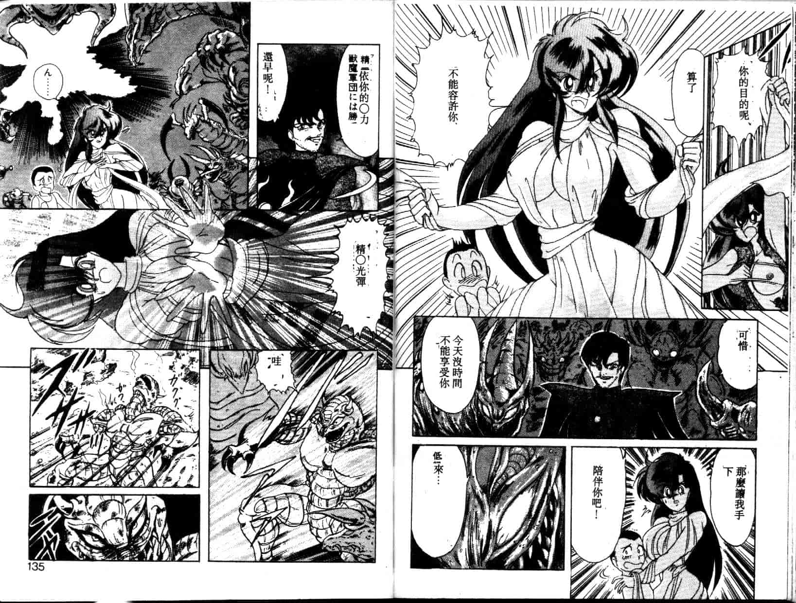 汉化版-[上藤政樹] 精霊特捜フェアリィセイバー [天女魔闘編]_第3集