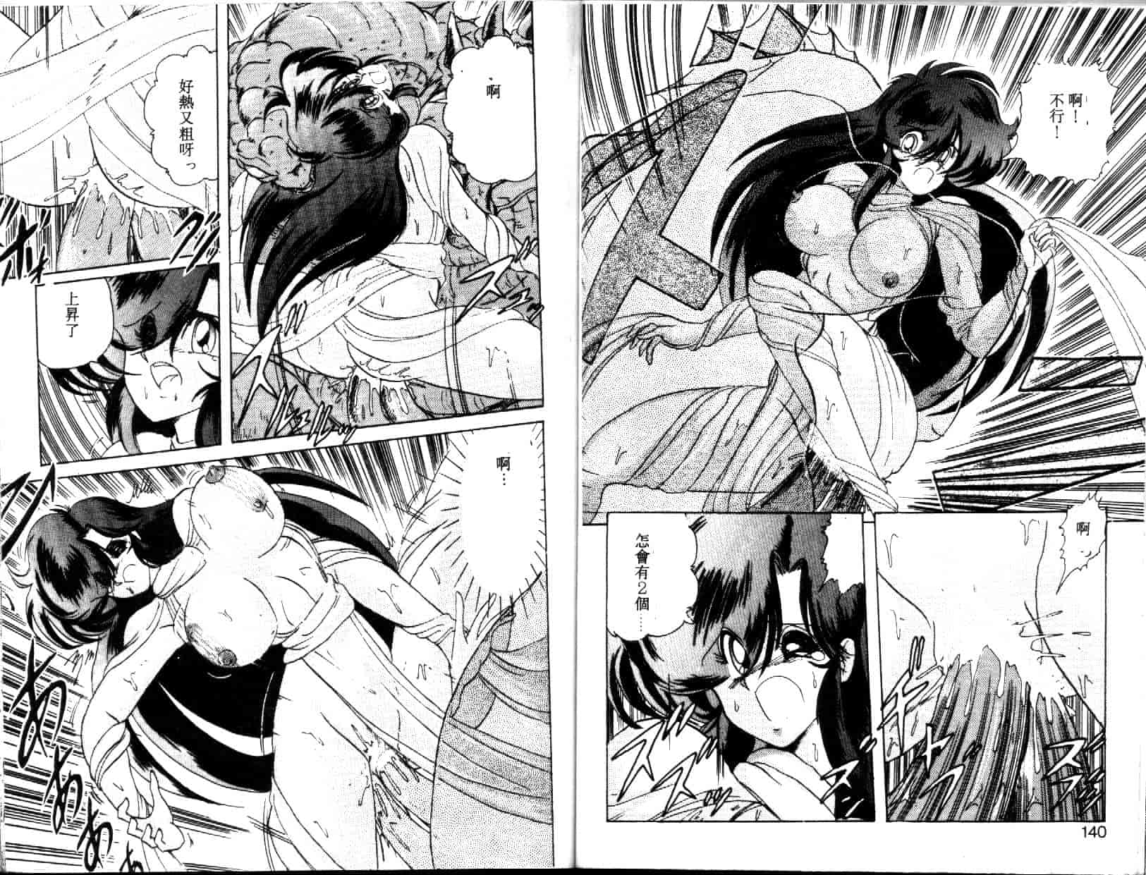 汉化版-[上藤政樹] 精霊特捜フェアリィセイバー [天女魔闘編]_第3集
