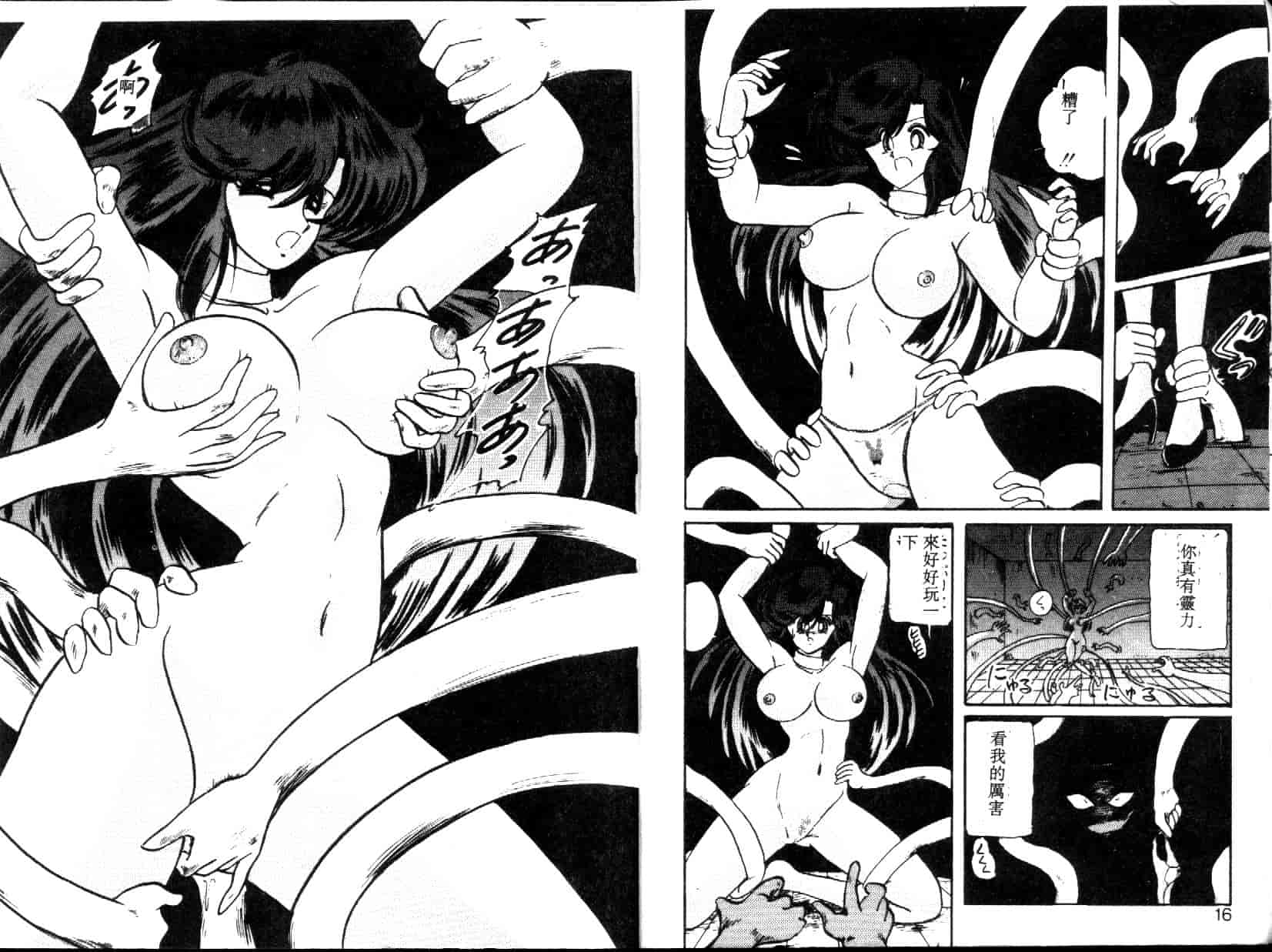 汉化版-[上藤政樹] 精霊特捜フェアリィセイバー [天女魔闘編]_第1集