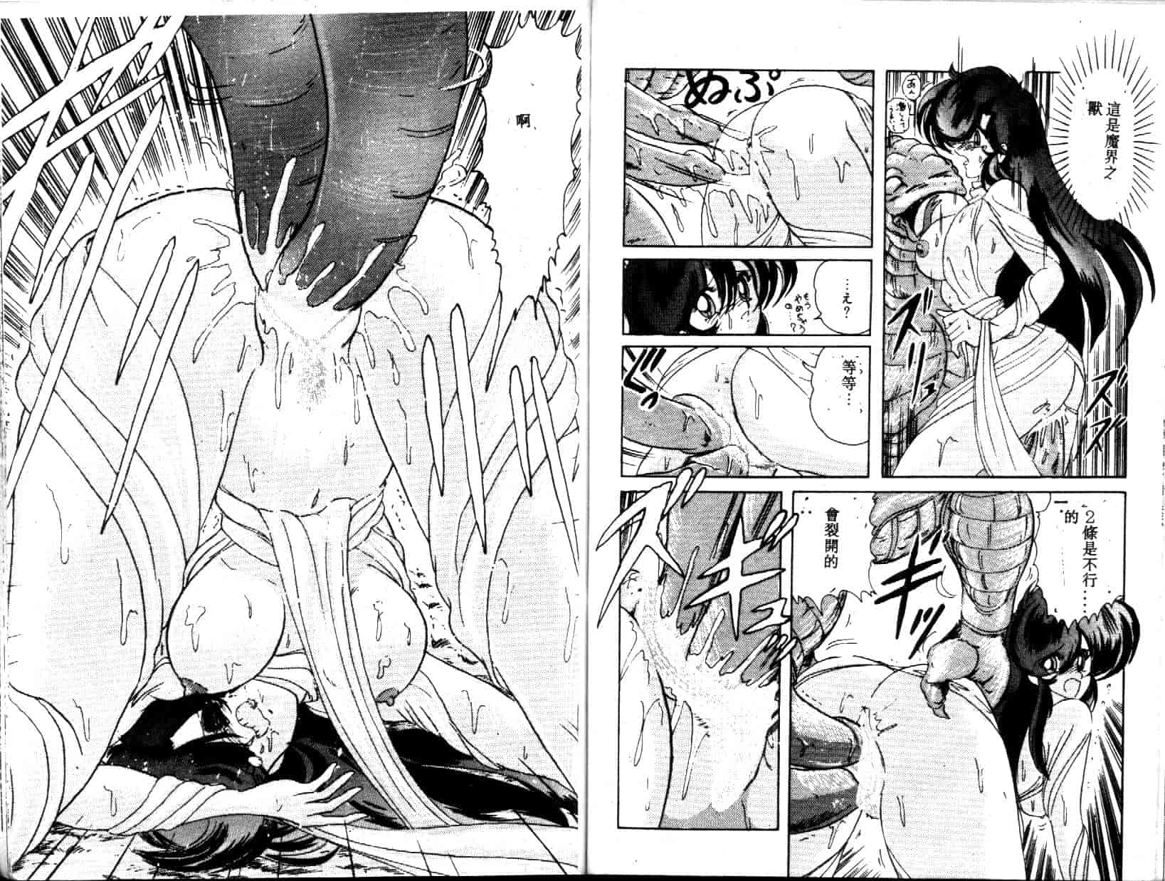 汉化版-[上藤政樹] 精霊特捜フェアリィセイバー [天女魔闘編]_第3集