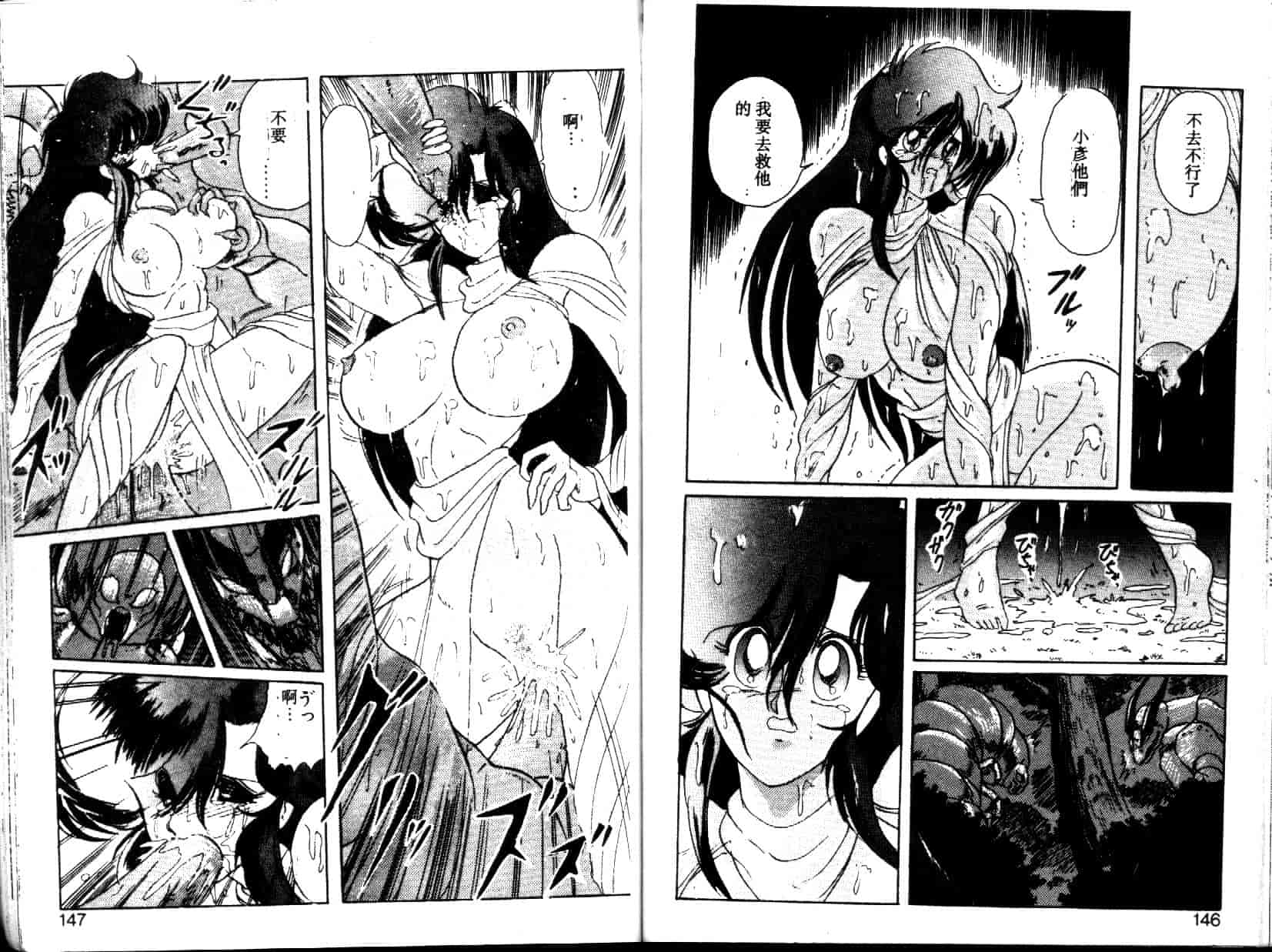 汉化版-[上藤政樹] 精霊特捜フェアリィセイバー [天女魔闘編]_第3集