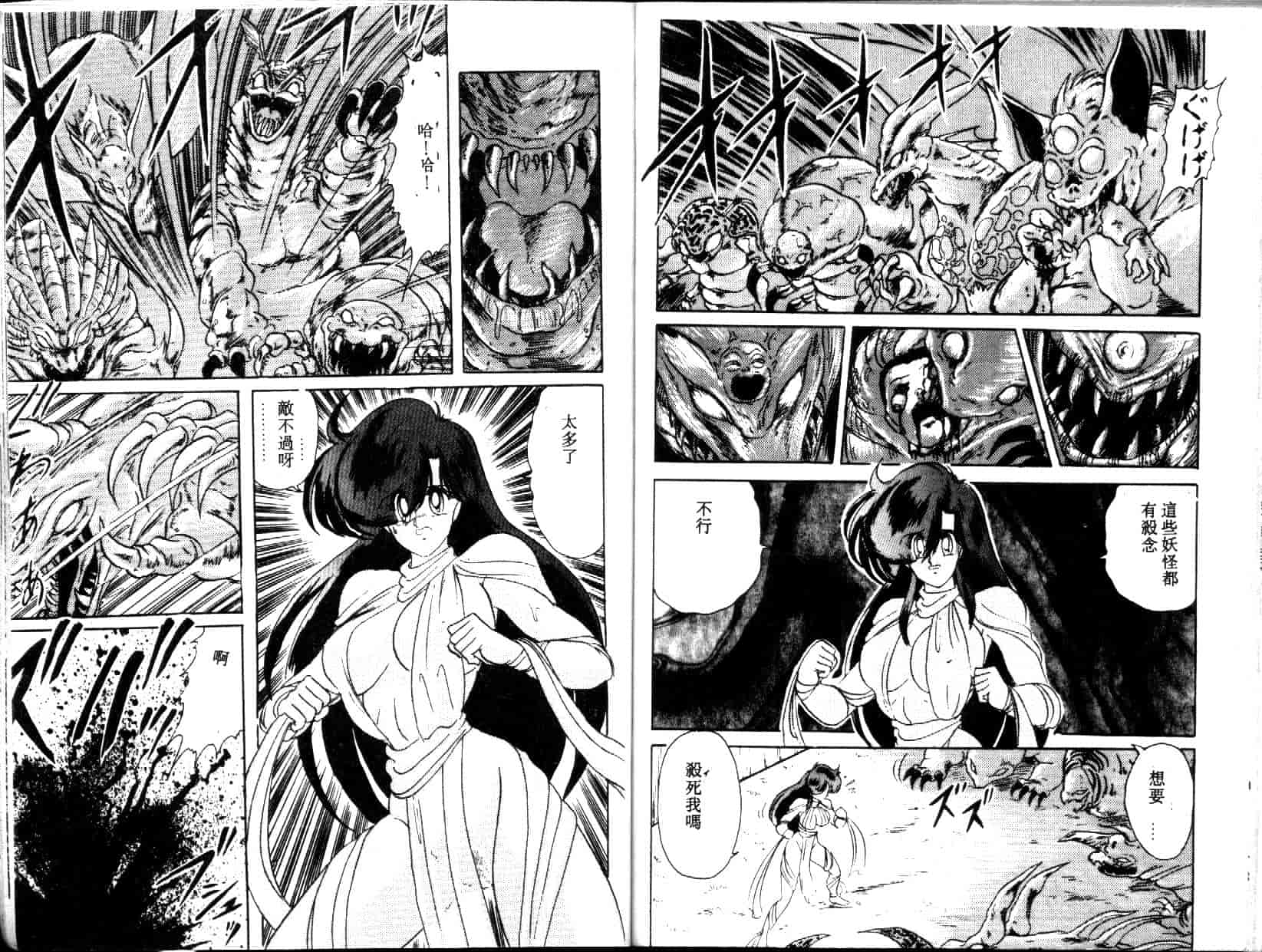 汉化版-[上藤政樹] 精霊特捜フェアリィセイバー [天女魔闘編]_第3集