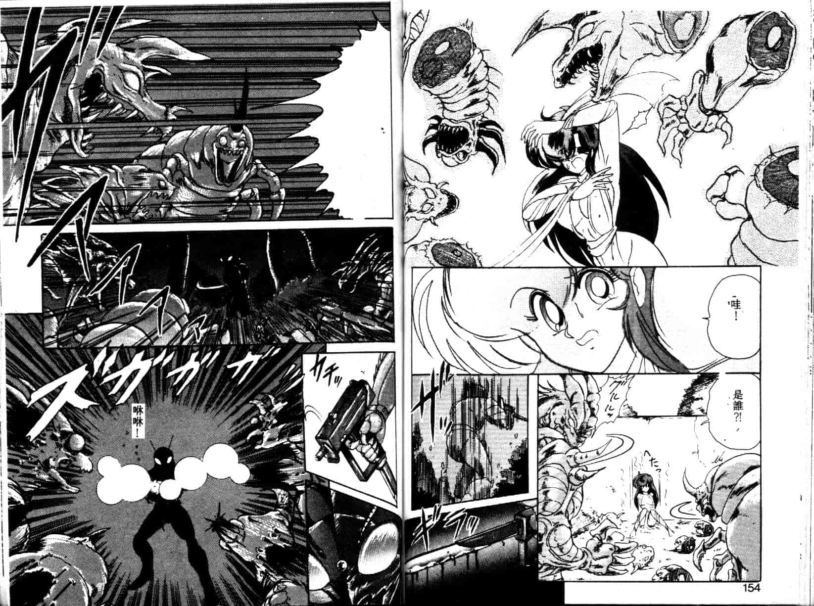 汉化版-[上藤政樹] 精霊特捜フェアリィセイバー [天女魔闘編]_第4集