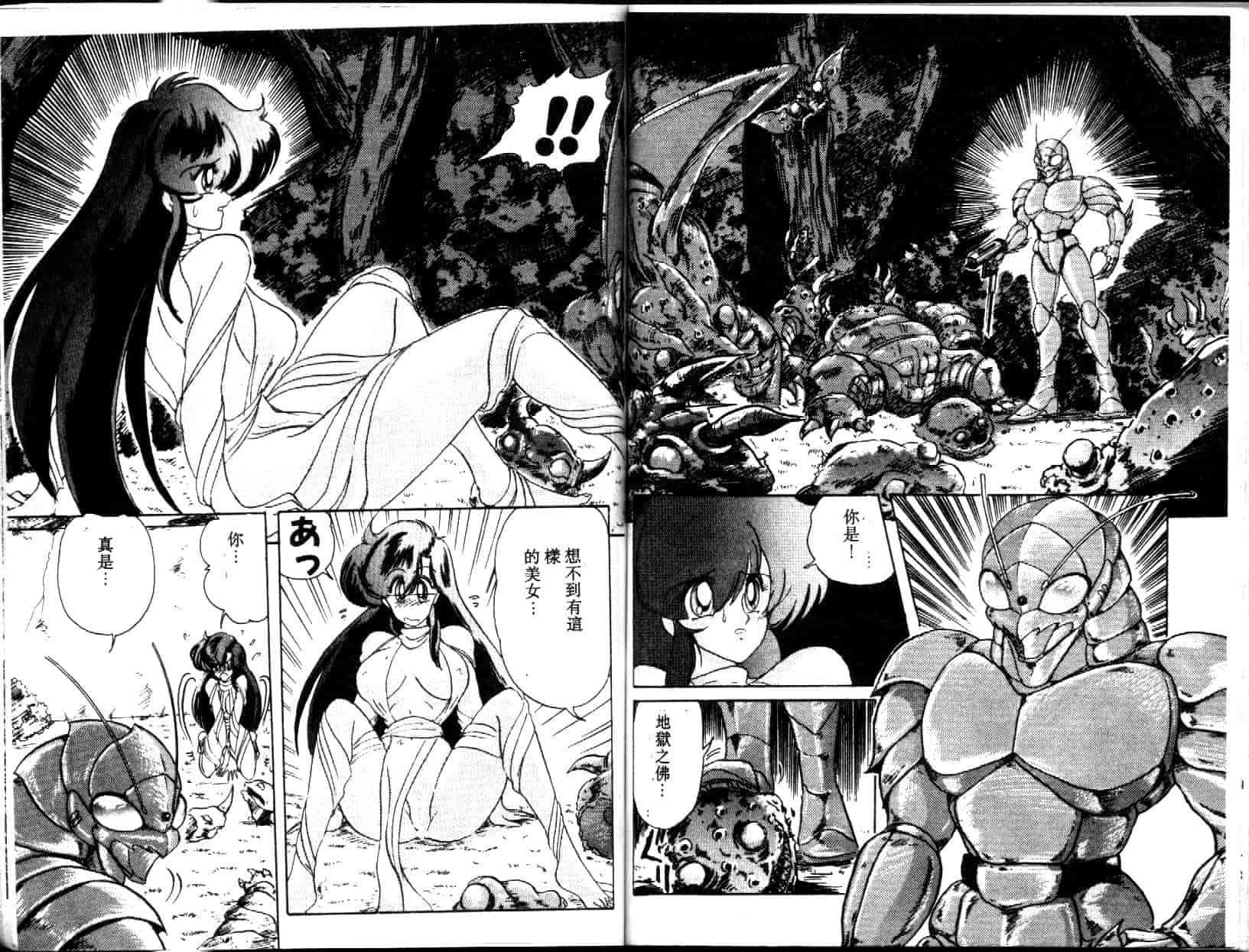 汉化版-[上藤政樹] 精霊特捜フェアリィセイバー [天女魔闘編]_第4集