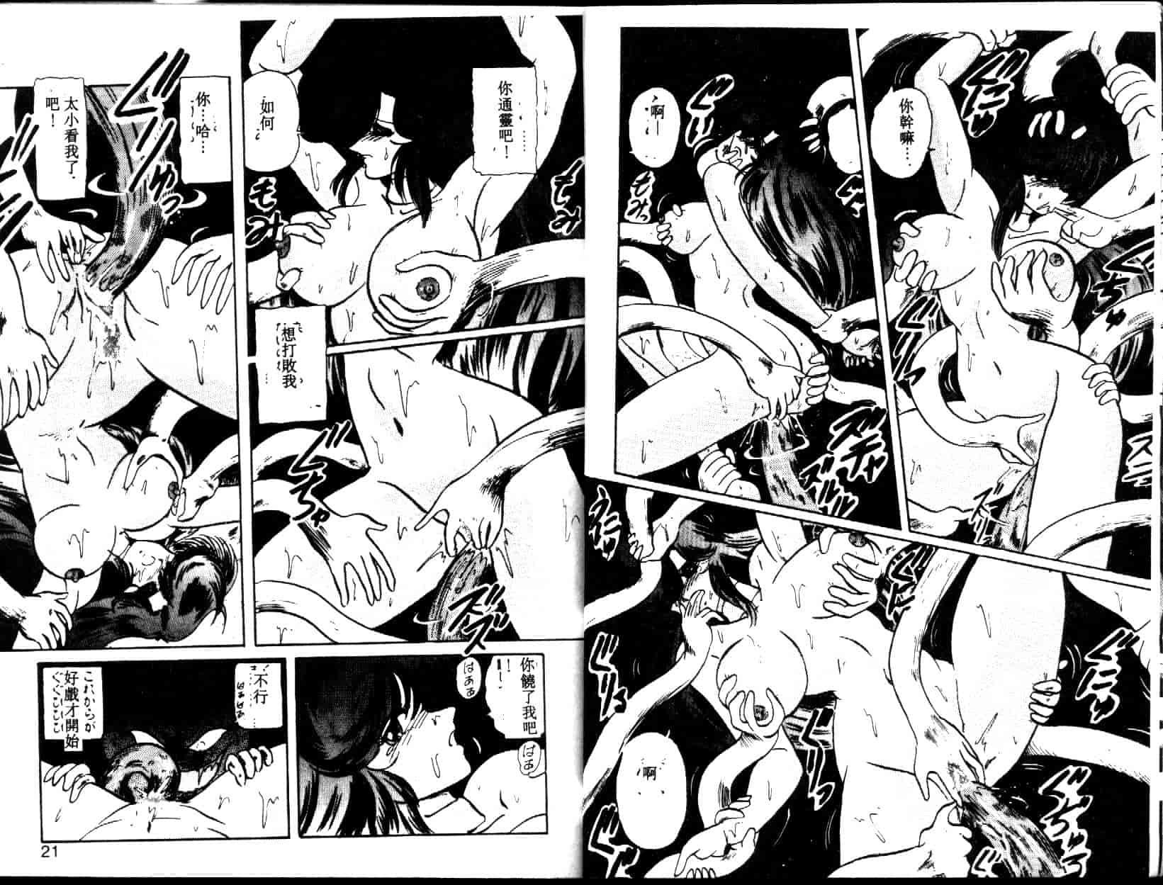 汉化版-[上藤政樹] 精霊特捜フェアリィセイバー [天女魔闘編]_第1集