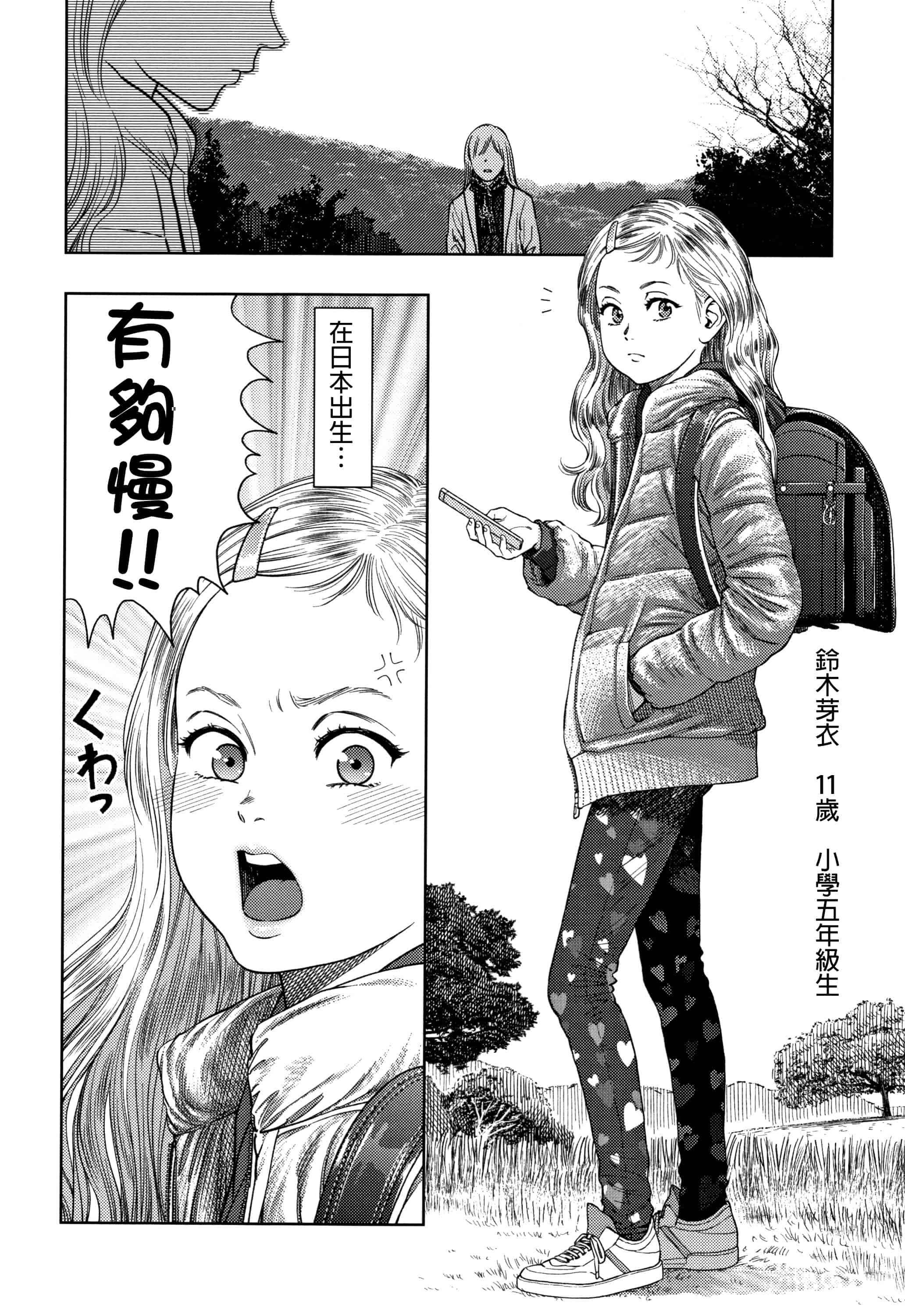 汉化版-[D.E練習漢化] [東山翔] ガールラヴ・ダイアリー_第5集