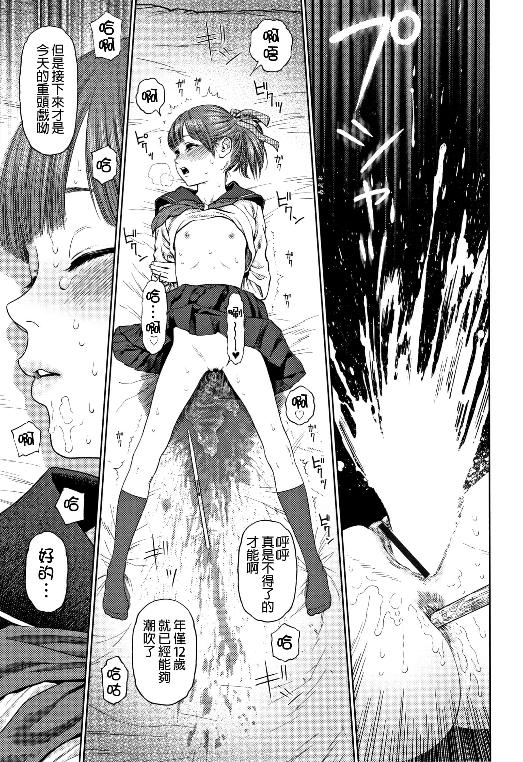 汉化版-[D.E練習漢化] [東山翔] ガールラヴ・ダイアリー_第3集