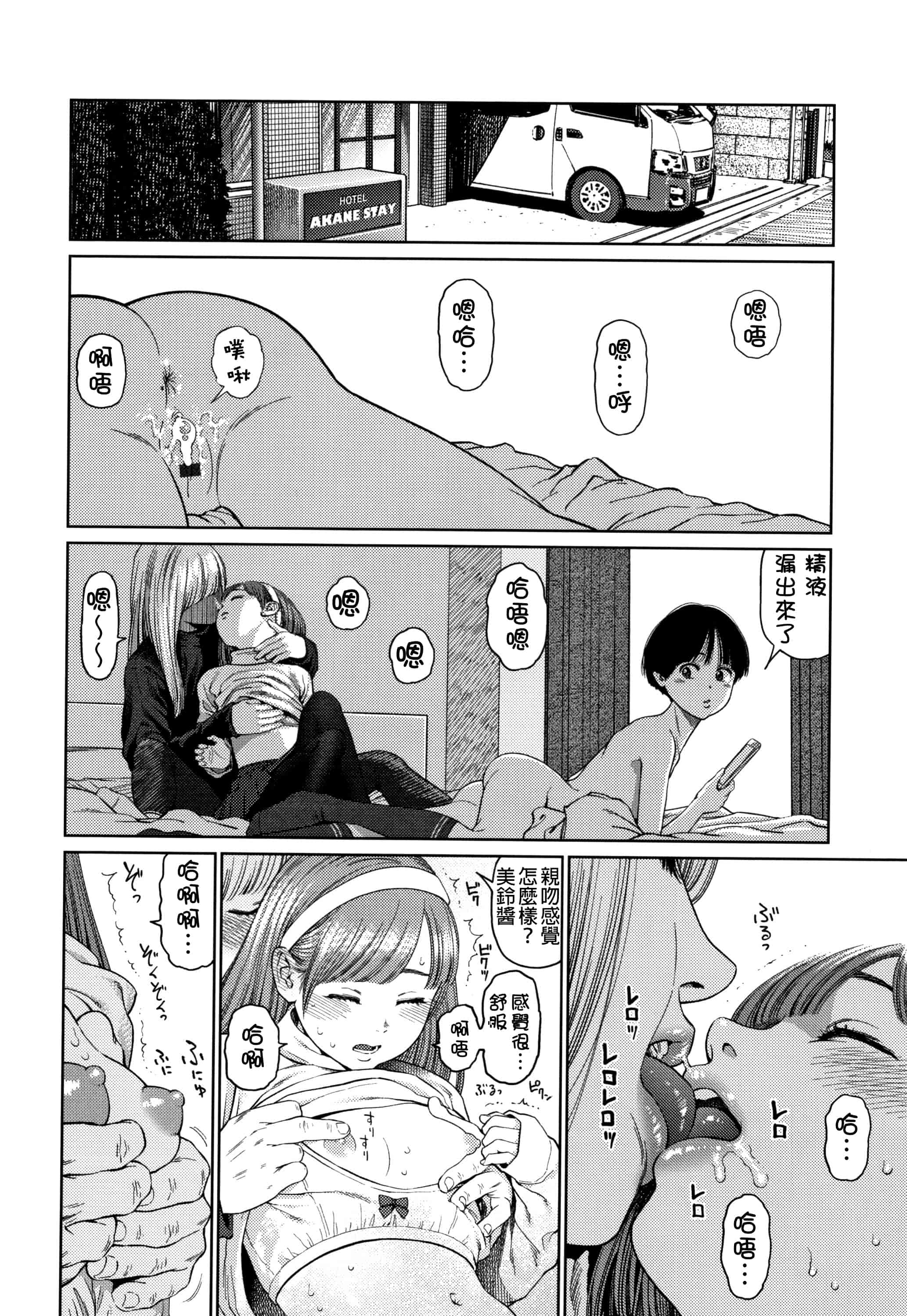 汉化版-[D.E練習漢化] [東山翔] ガールラヴ・ダイアリー_第4集