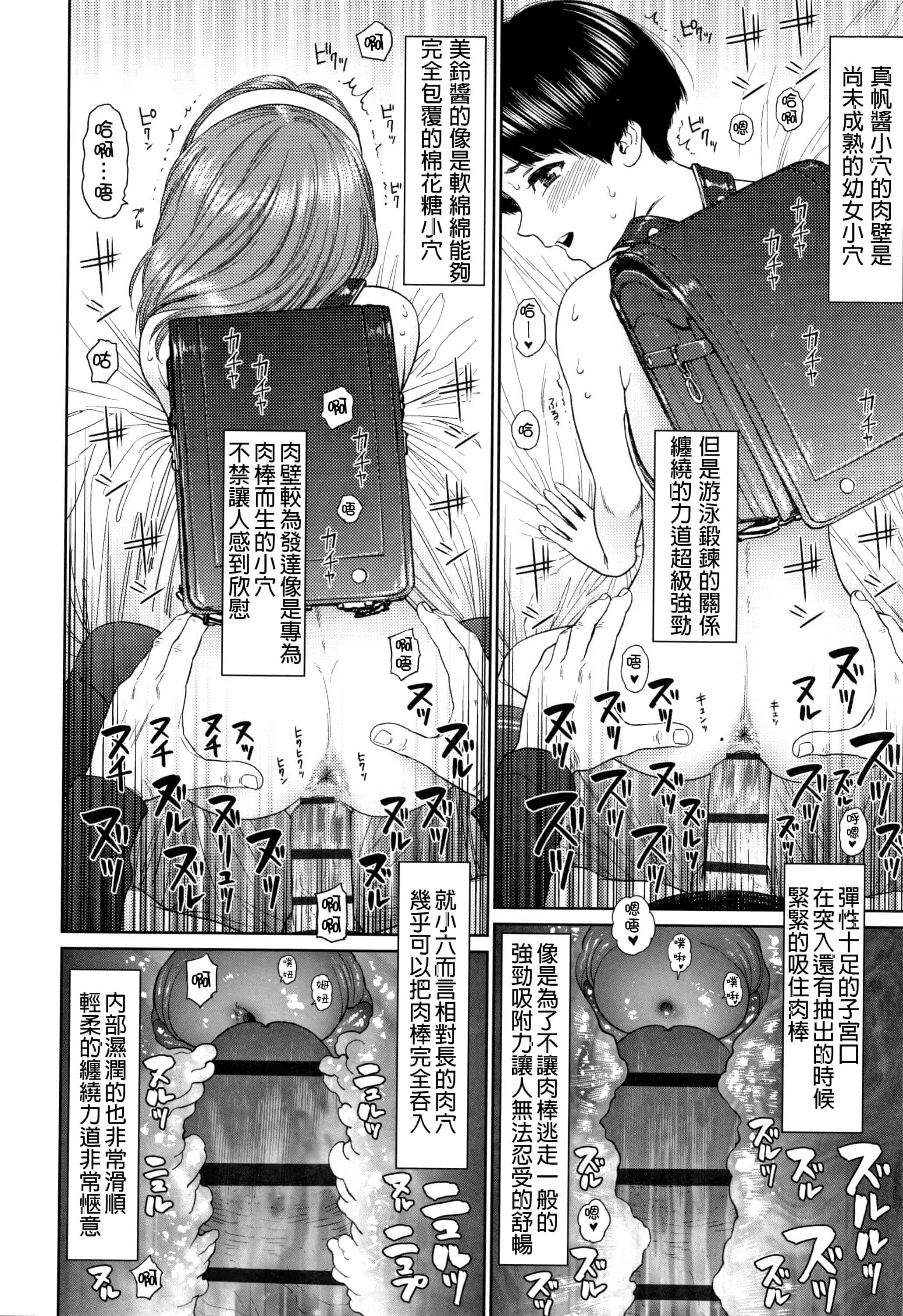 汉化版-[D.E練習漢化] [東山翔] ガールラヴ・ダイアリー_第4集