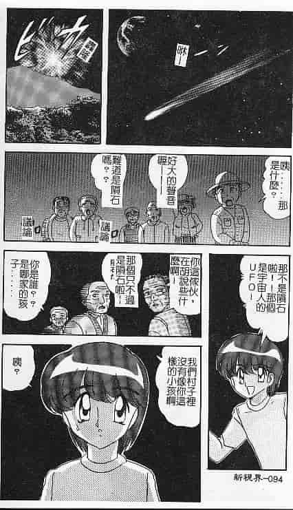 汉化版-[上藤政樹] 関東うさぎ組_第4集