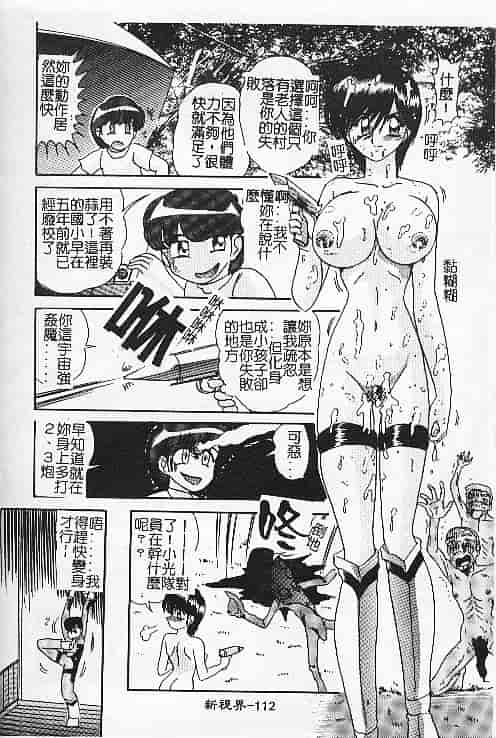 汉化版-[上藤政樹] 関東うさぎ組_第5集