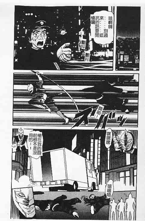 汉化版-[上藤政樹] 関東うさぎ組_第5集